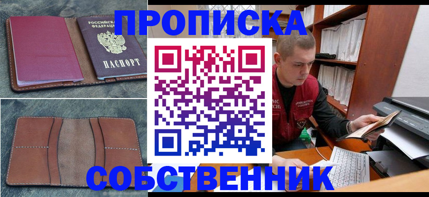 прописка паспорт в Гатчине