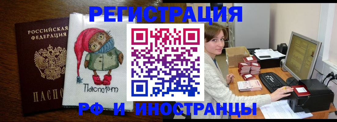 где прописаться в Гатчине
